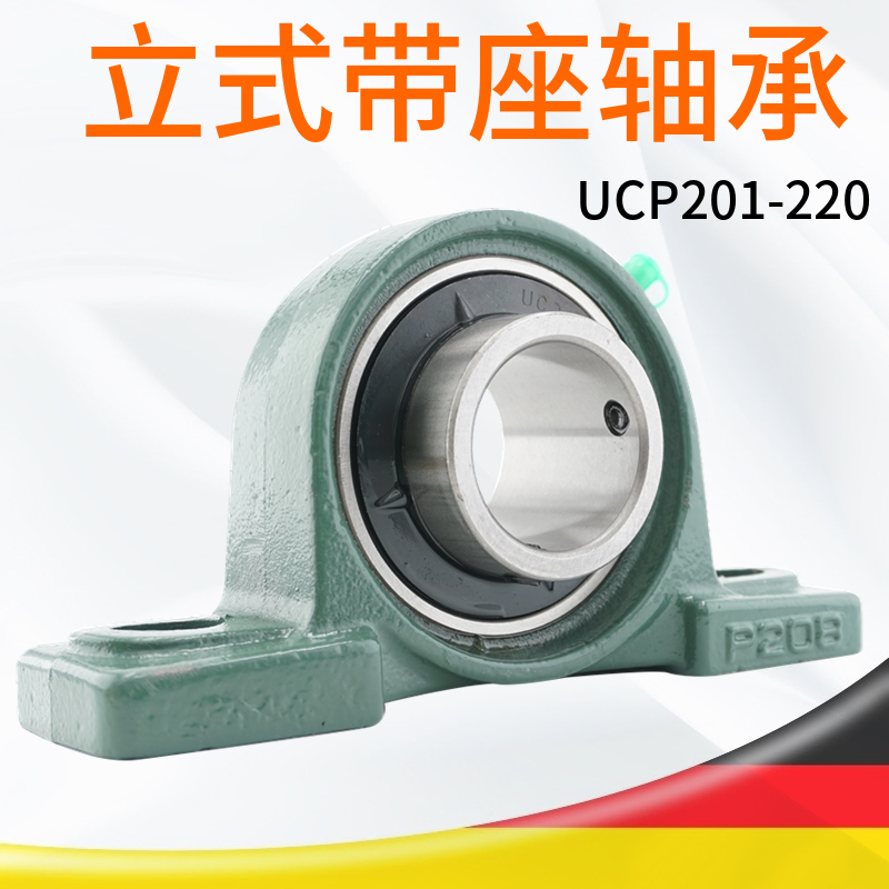 外球面轴承带座立式轴承座UCP210 211 P212 213 214 215 216 217