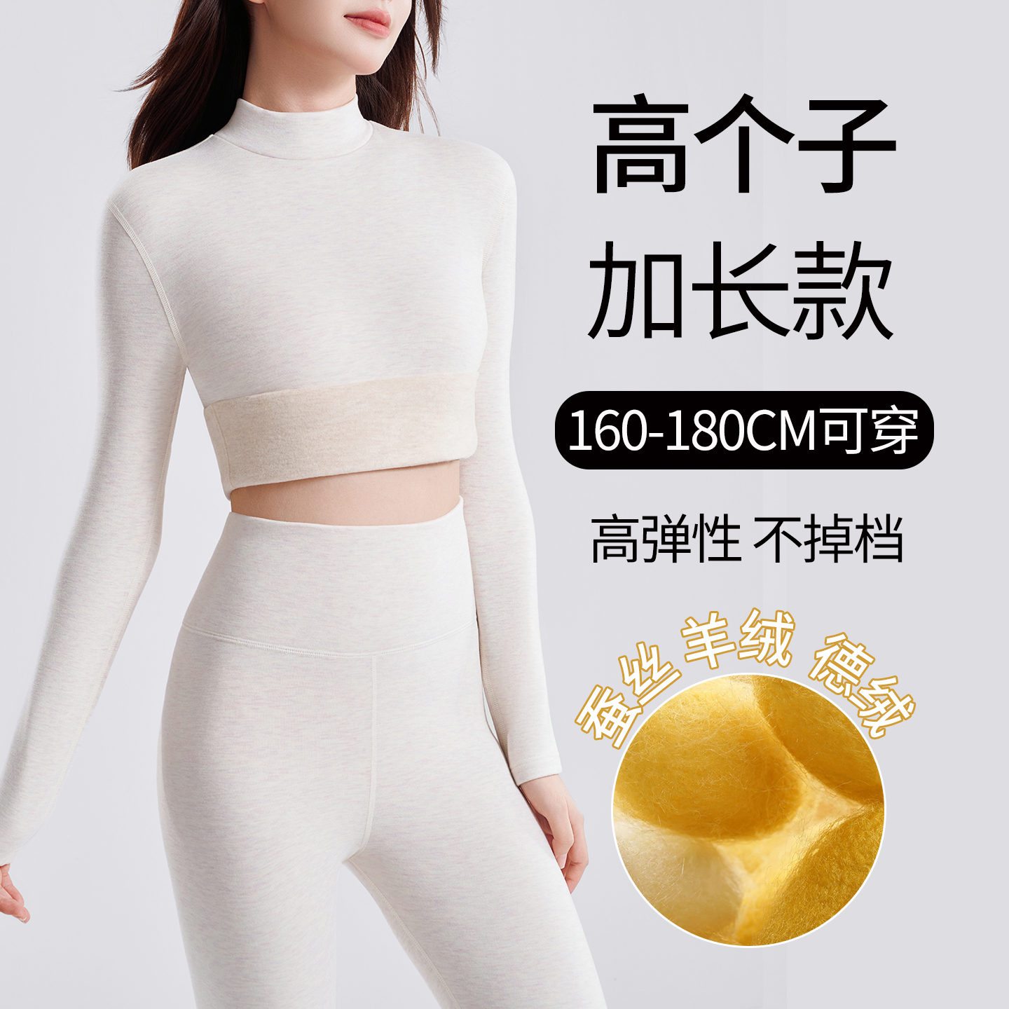 高个子发热德绒保暖内衣套装