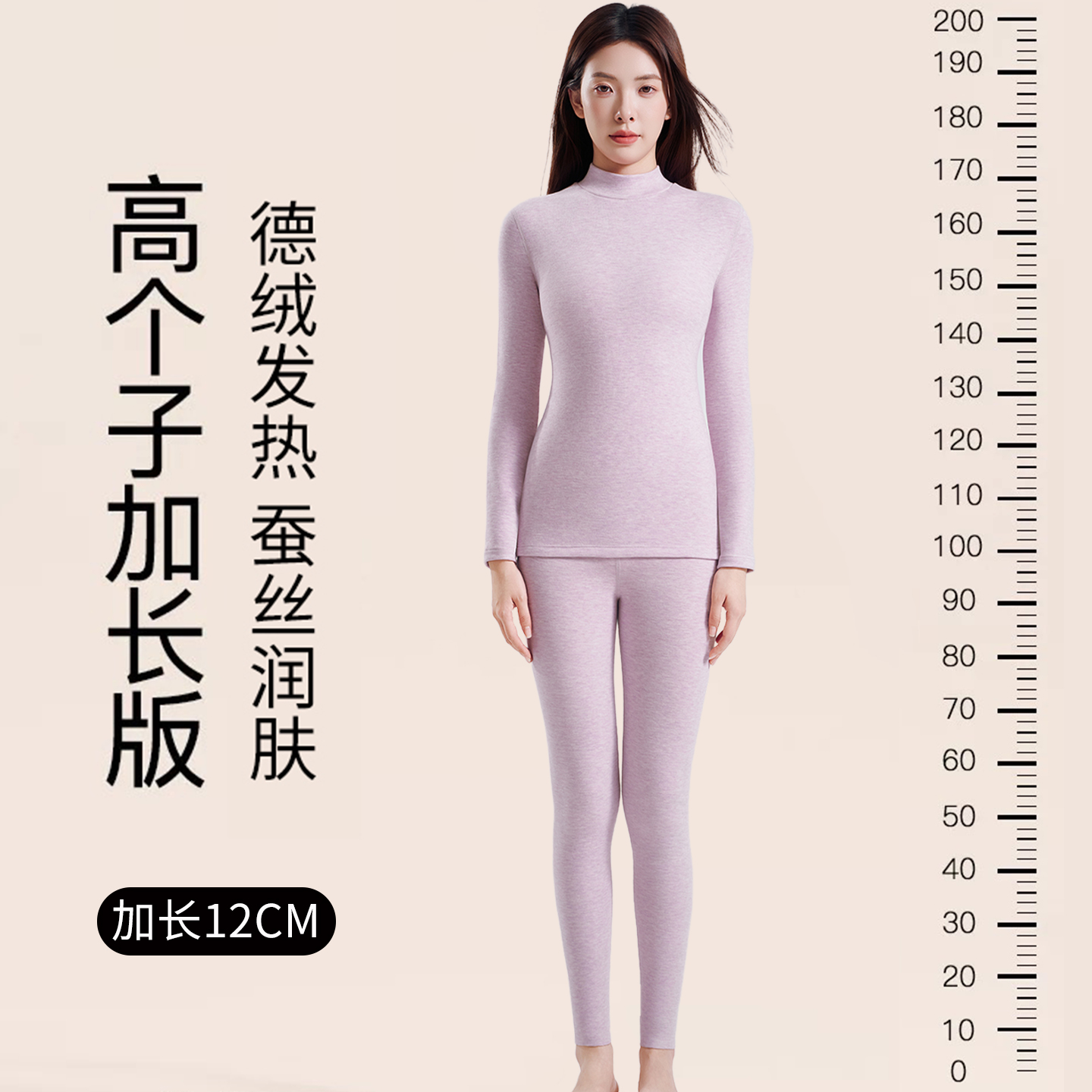 178高个子加长版保暖套装德绒
