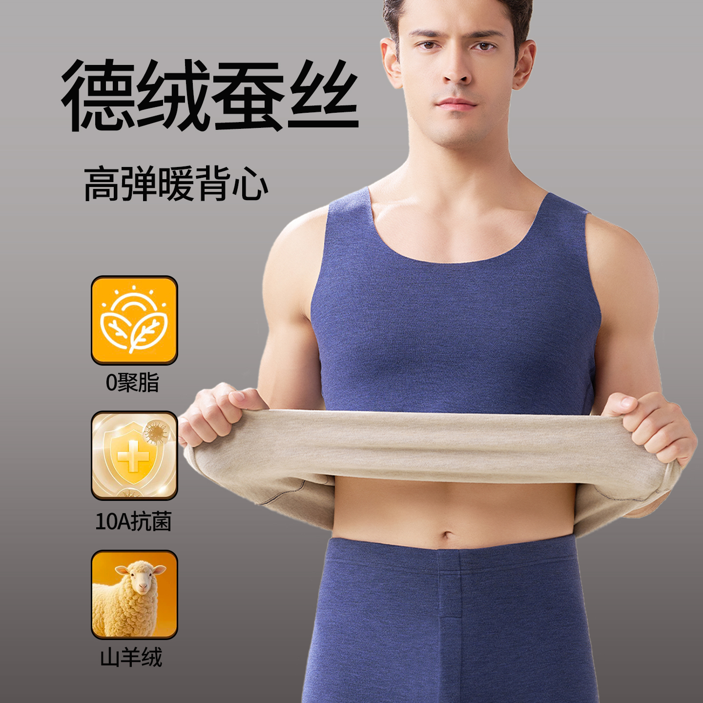 秋冬男士桑蚕丝德绒无痕黑色背心加绒加厚双面磨毛贴身保暖内衣男