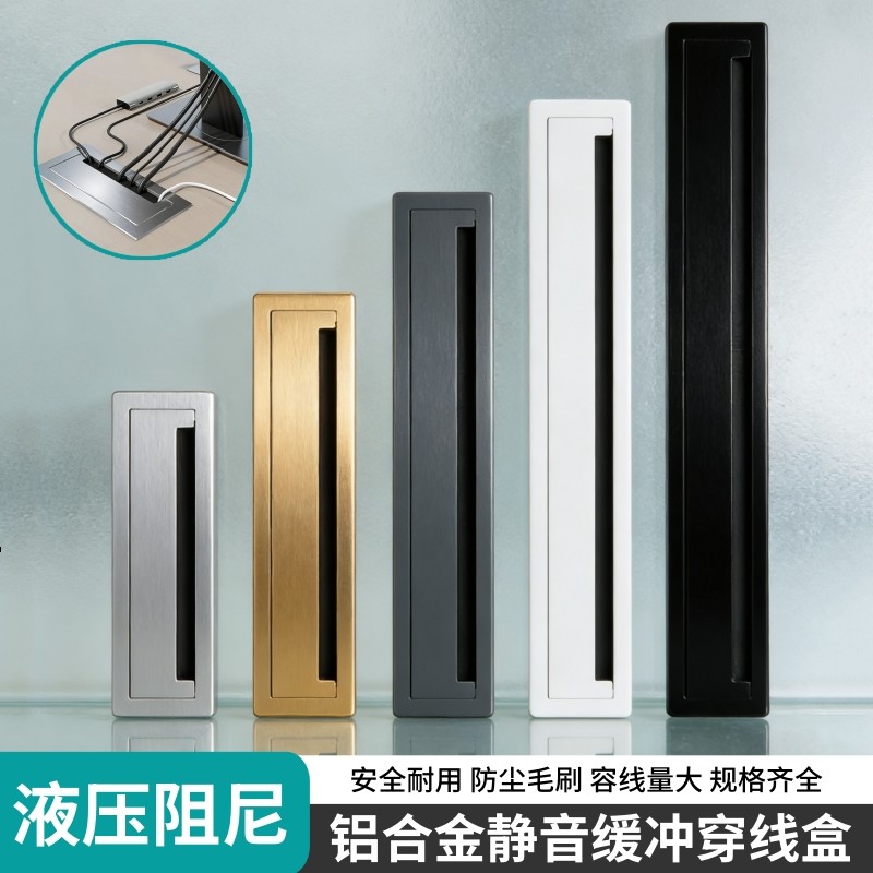 电脑桌面穿线盒孔盖办公桌孔洞装饰盖铝合金长方形桌面穿线孔盖板