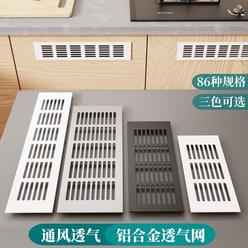 橱柜透气网燃气灶柜门格栅装饰盖
