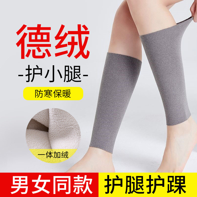 德绒护小腿女关节膝盖保暖长筒护膝防寒护腿薄款老寒腿保护套秋冬