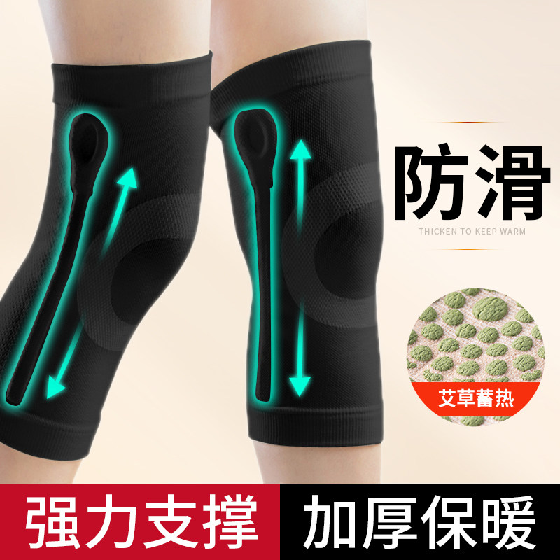 护膝老寒腿保暖男女士关节护套老年人艾草护膝盖专用防寒护套秋冬