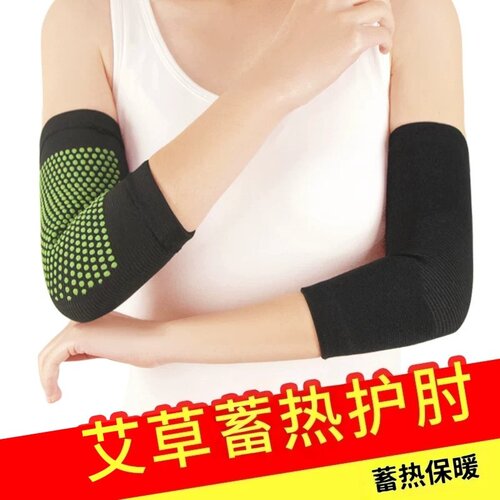 发热护肘套女保暖护臂护腕男士关节防寒手腕胳膊手肘保护套秋冬季