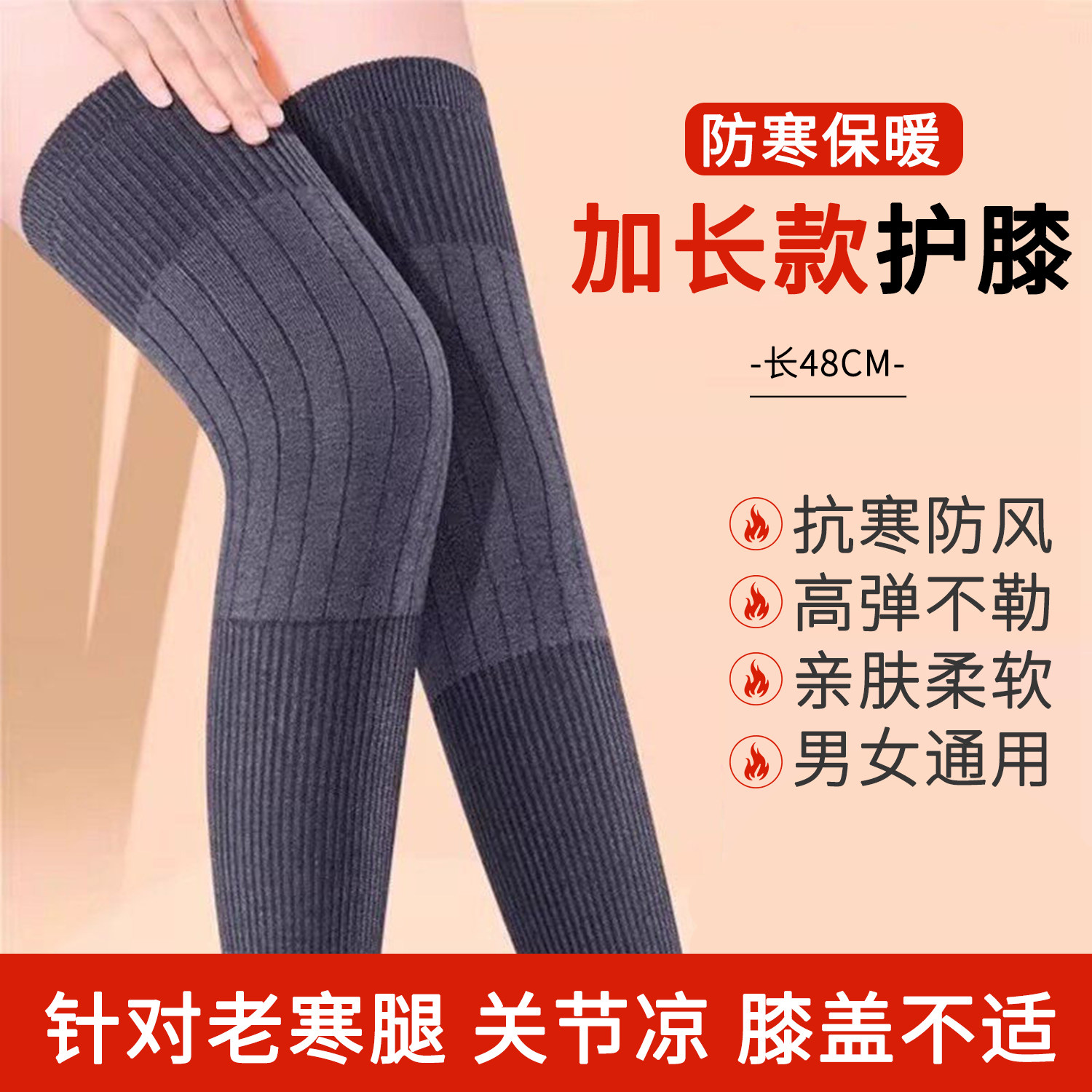 护膝中老年人专用空调房保暖女防寒膝盖关节秋冬薄款护腿长筒套男
