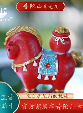 普陀山幸运家居车载马上有钱摆件女生高级中控台情侣好物大气治愈