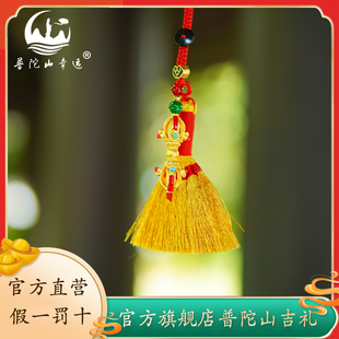 普陀山幸运防小矮人扫把金刚杵摆件平安招财进宝礼品送人挂饰挂件