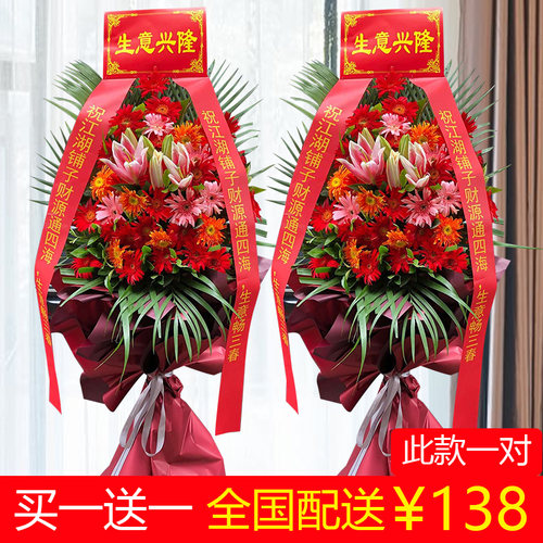开业花篮大麦大卖鲜花花篮麦穗新店开张送礼庆典乔迁全国配送北京