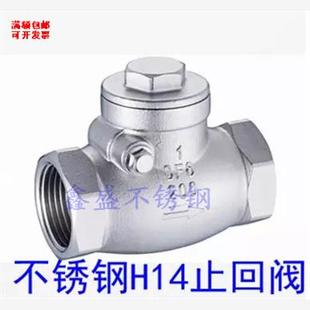 止回阀水H14W 卧式 304不锈钢启式 16p止逆阀 6分DN25 单向阀 重型4