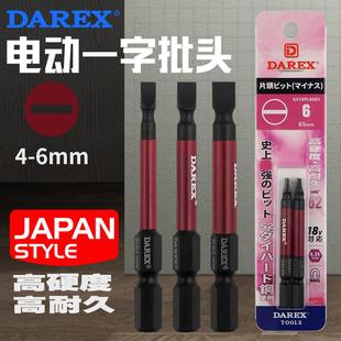 台湾DAREX电动加磁单头一字批头螺丝刀气动电批咀手电钻起子456mm
