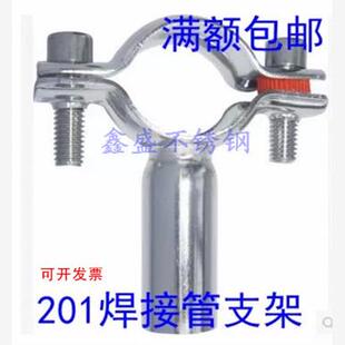 夹子焊接管夹管卡骑马夹 201管子夹不锈钢管支架卡箍固定管道管码