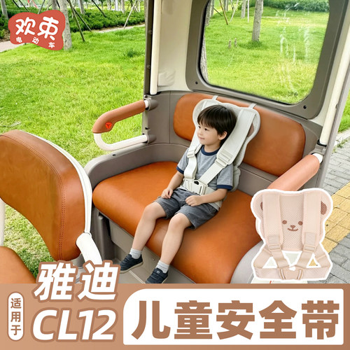 三轮车儿童安全座椅后排安全带