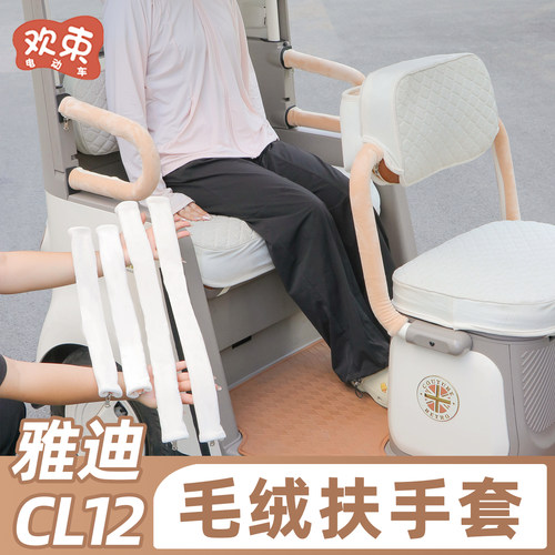 适用于雅迪CL12扶手套加绒防冻手