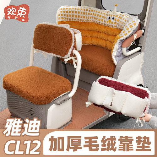 三轮车座套冬季加绒保暖靠背垫