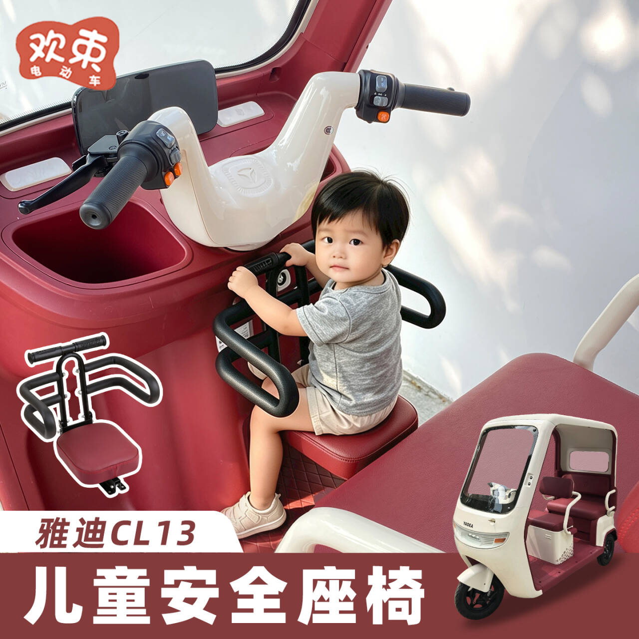 三轮车儿童安全座椅带扶手防摔倒图片