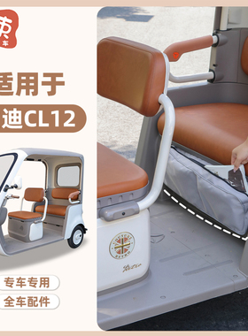 三轮车后排收纳袋适用于雅迪CL12大容量储物挂包挂袋装饰置物神器