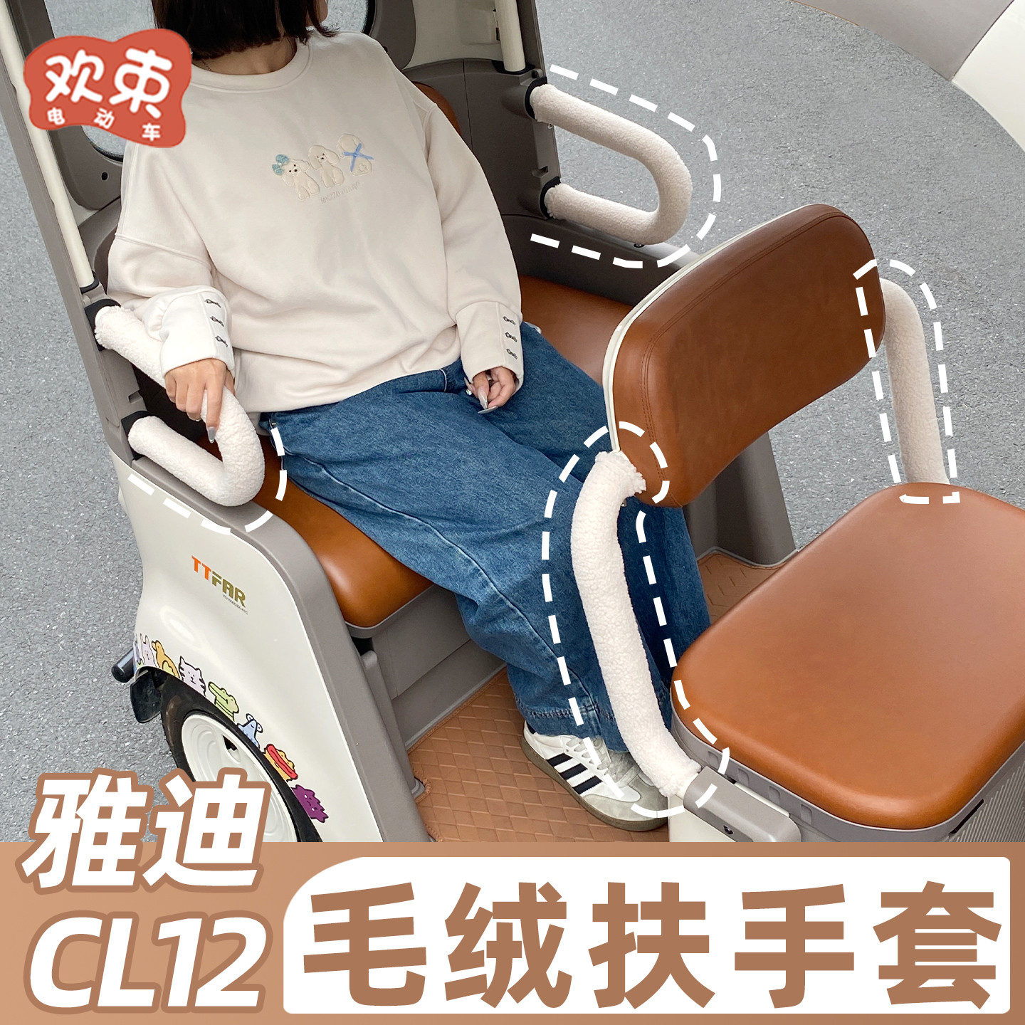 三轮车扶手套冬季加绒防冻手