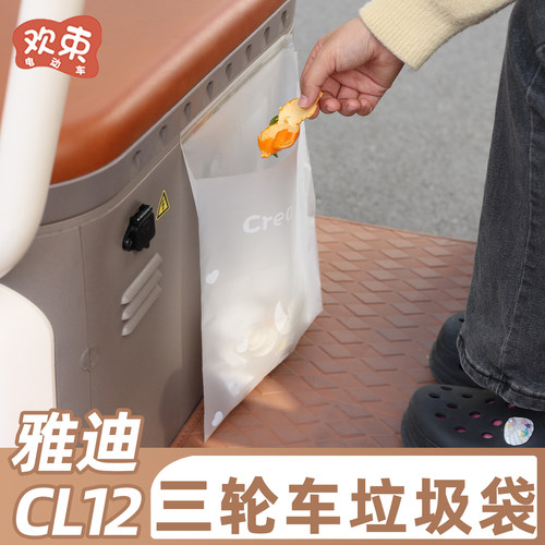 三轮车垃圾袋防漏水置物收纳挂袋