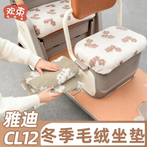 三轮车冬季座套加绒加厚保暖坐垫