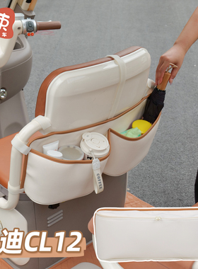 三轮车收纳袋适用于雅迪CL12后排挂袋大容量收纳包多功能置物神器