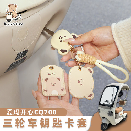 NFC卡套保护套电动车钥匙套