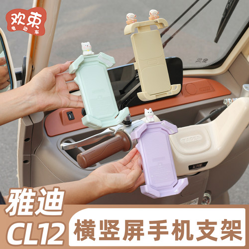 三轮车手机支架防震防抖导航支架