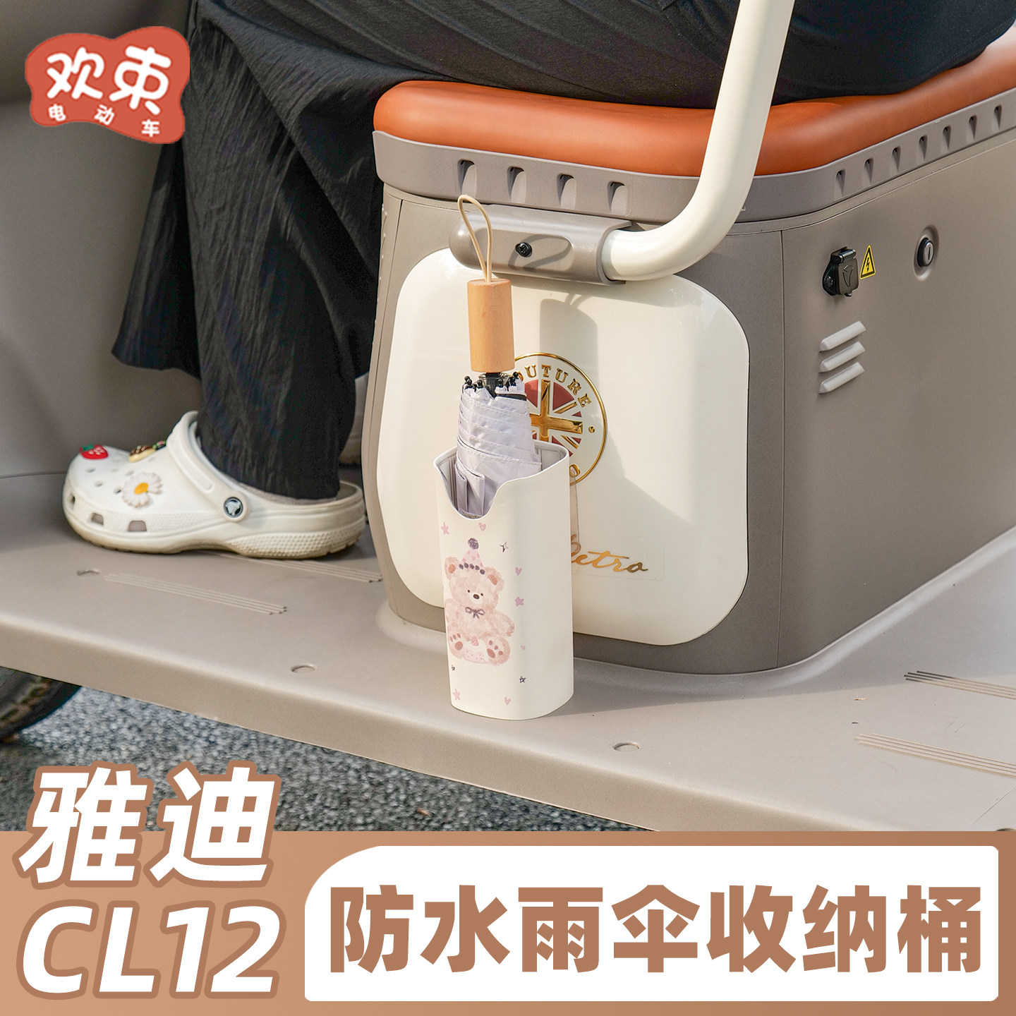 三轮车晴雨伞收纳盒适用于雅迪CL12/13放雨伞储物盒遮阳伞收纳桶,电动车/配件/交通工具,更多电动车装备,淘宝优惠券,粉丝福利购,淘宝优惠卷