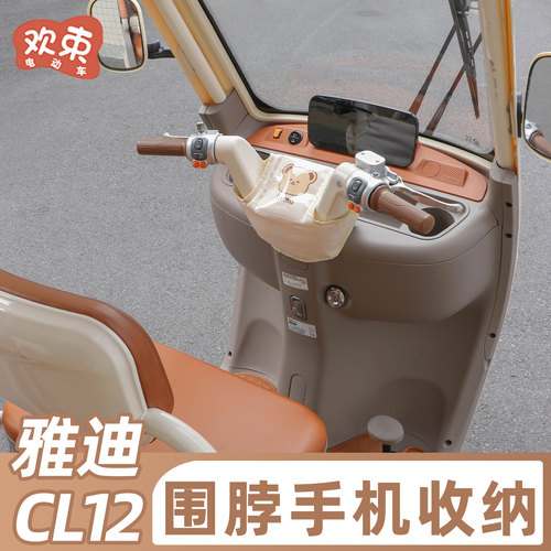 三轮车车把挡风遮盖漏风防漏风套