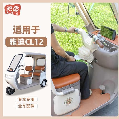 三轮车纸巾包车把挡风围脖防漏风