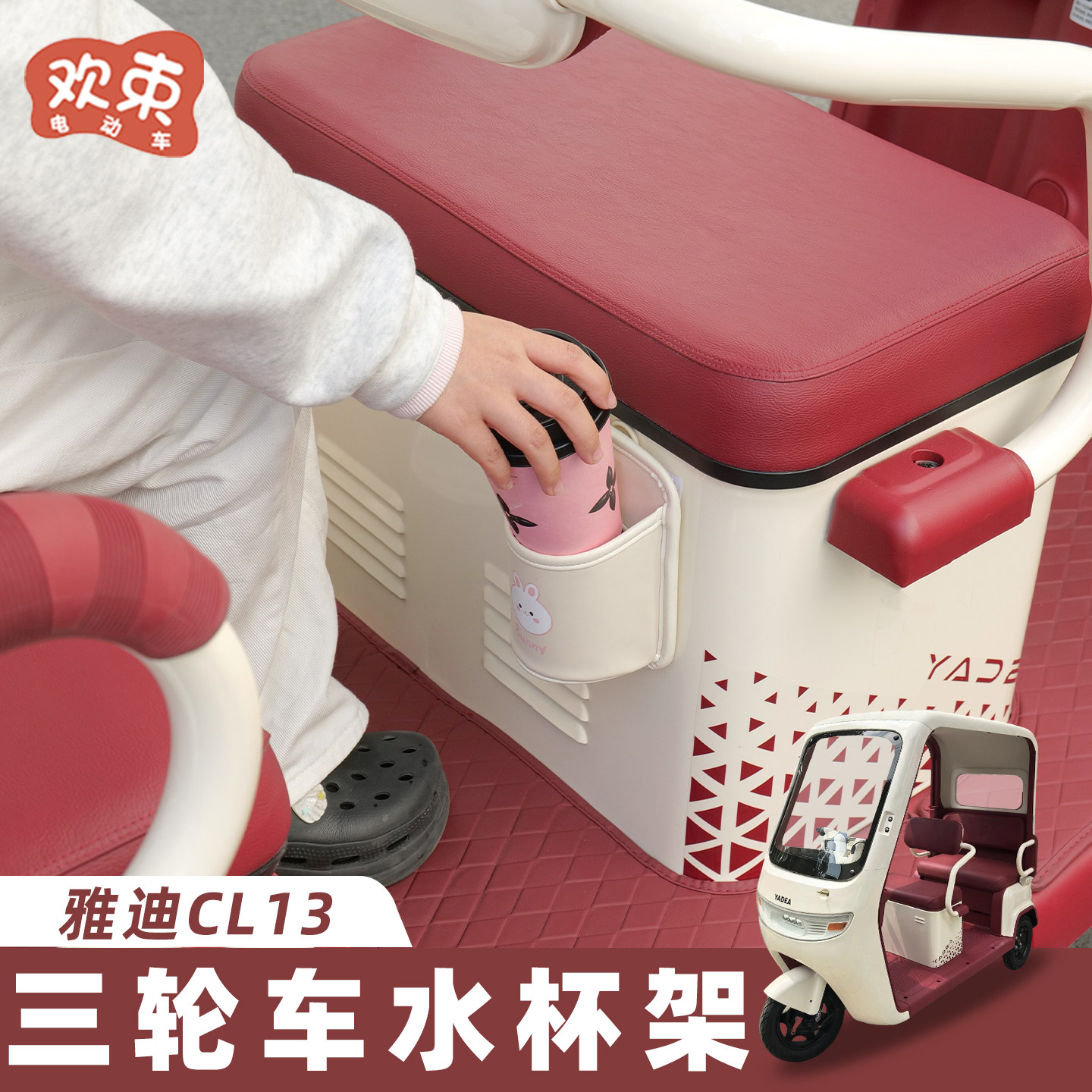 三轮车水杯收纳袋免打孔随后拿取