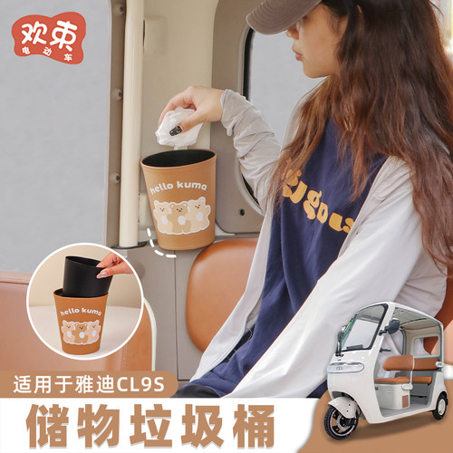 三轮车收纳桶后置大容量防水置物