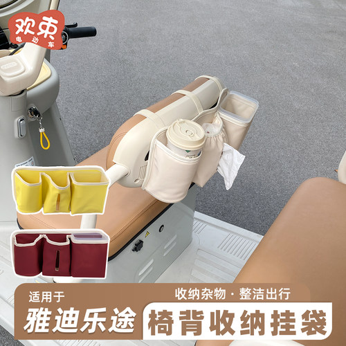 三轮车椅背收纳挂袋多功能置物