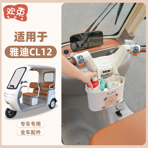 三轮车挂包前置大容量放手机水杯