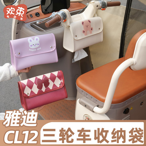 三轮车收纳挂包大容量装饰储物袋