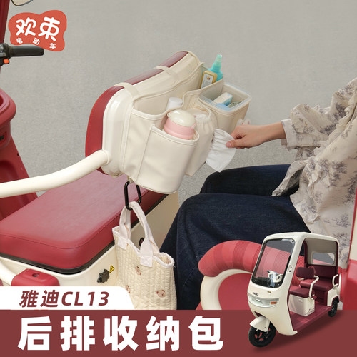 三轮车椅背收纳升级款带挂钩装饰