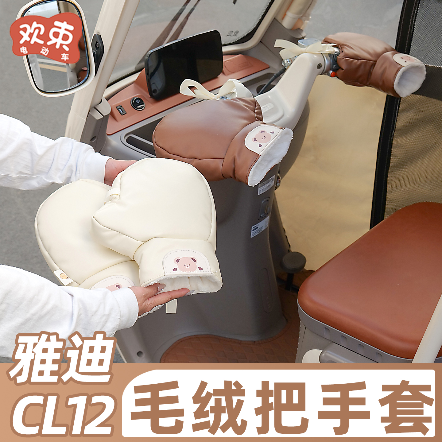 三轮车把手套冬季加绒保暖护手罩