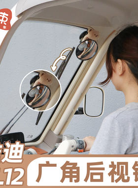 三轮车后视镜适用于雅迪爱玛金彭前挡吸盘式倒车镜高清广角内视镜