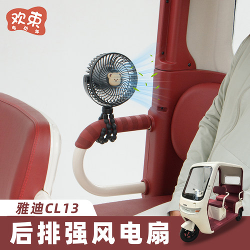 三轮车风扇后排车载USB强风电扇