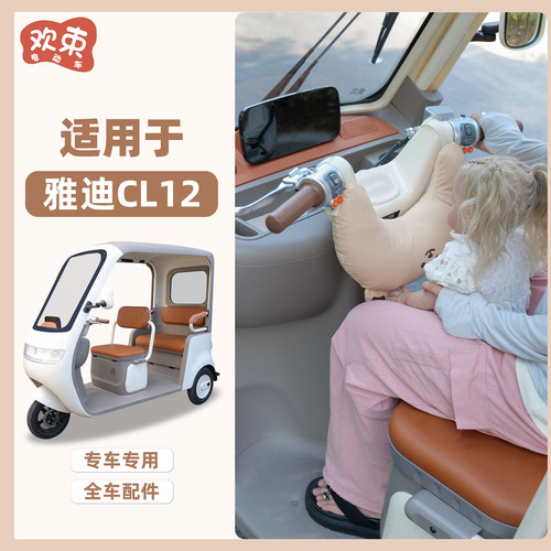 三轮车儿童防撞软包加厚防撞头垫