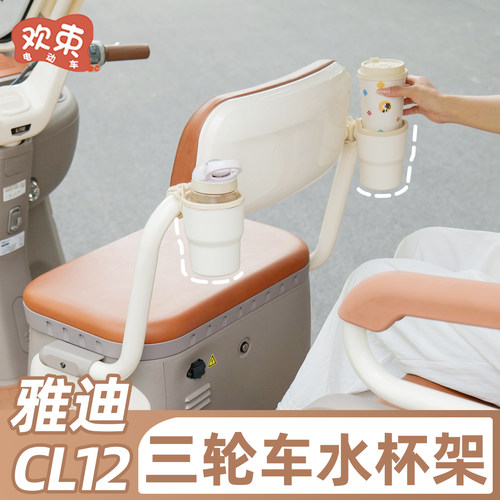 三轮车水杯架免打孔挂式放奶茶架