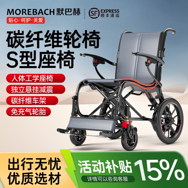 碳纤维手动轮椅老人折叠轻便携多功能减震瘫痪残疾人专用代步高端