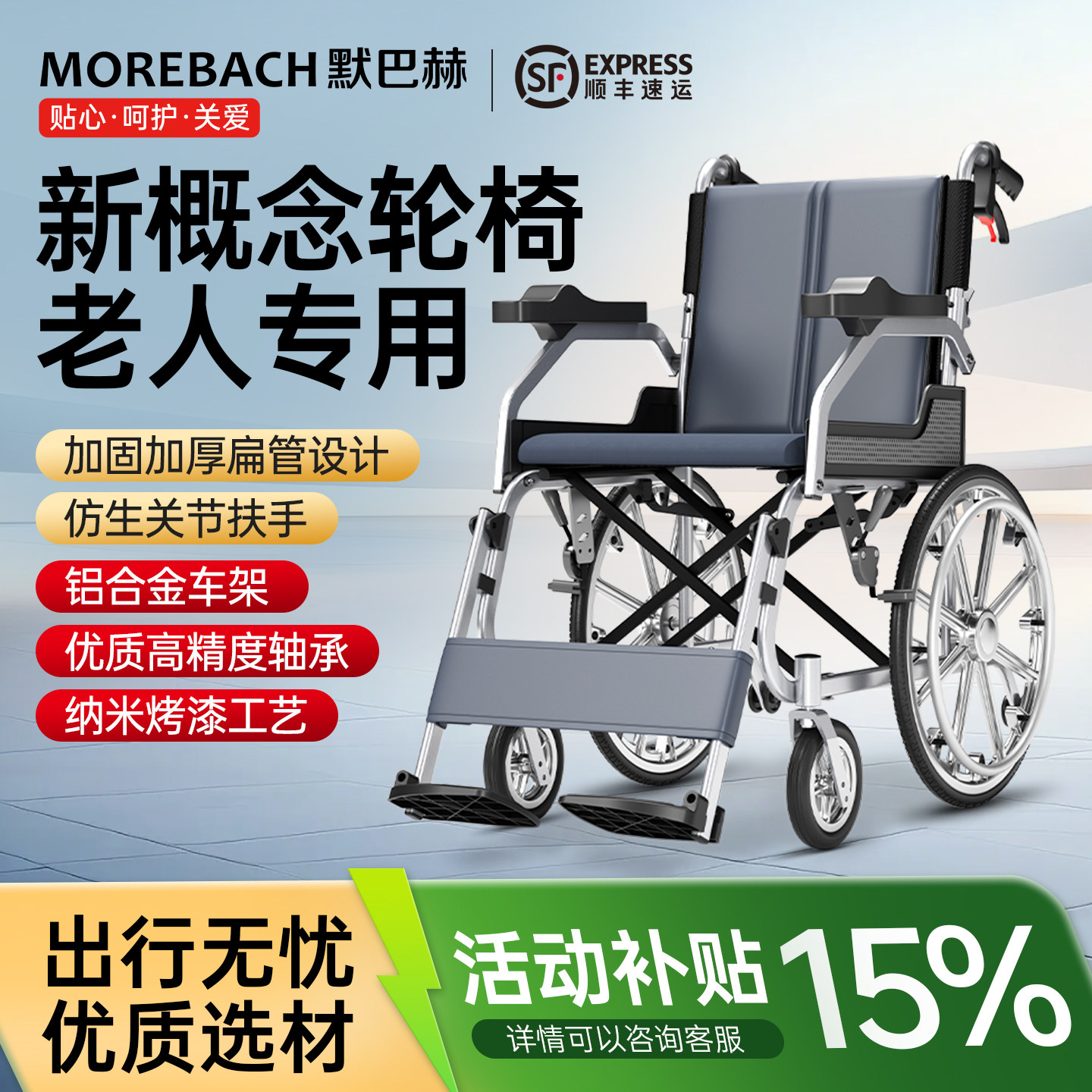 默巴赫轮椅车轻便折叠老年人专用减震便携瘫痪坐便器代步手推残疾