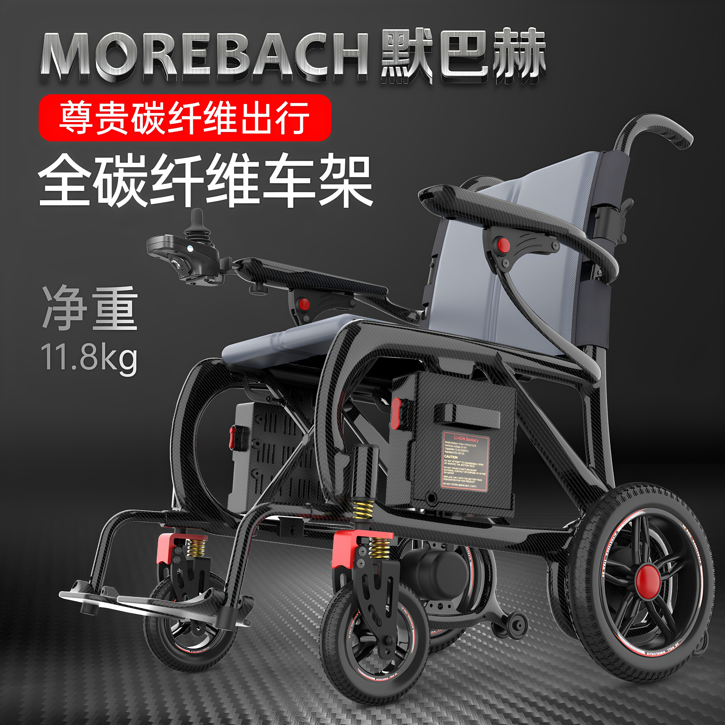 默巴赫高端折叠碳纤维智能全自动老人专用电动轮椅轻便小型代步车