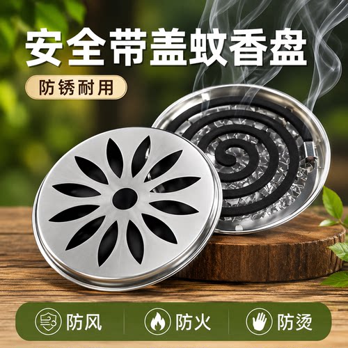 新款蚊香盘手提带盖接灰盘蚊香盒子蚊香盘多功能家用户外防蚊蚊香