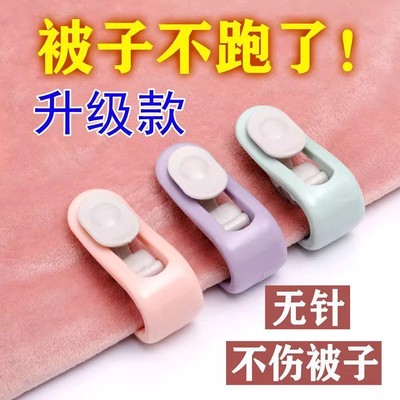 被子固定器通用无针安全床单防跑