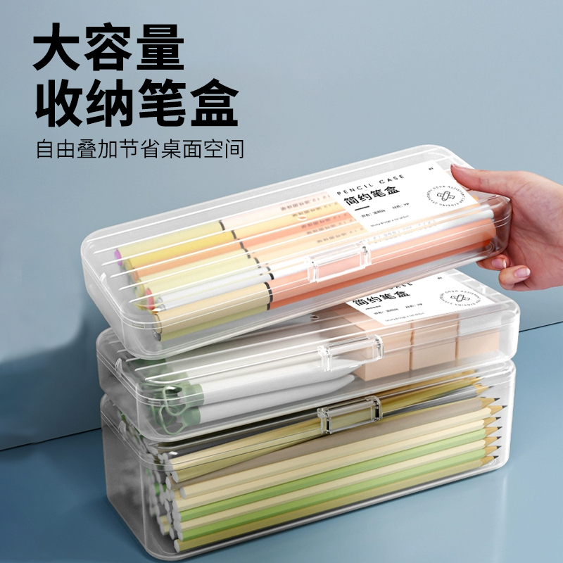 透明文具盒儿童塑料蜡笔铅笔收纳盒子笔筒大容量笔袋桌面学生笔盒