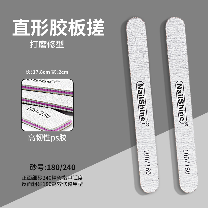 修甲专用双面美甲搓条美甲打磨条