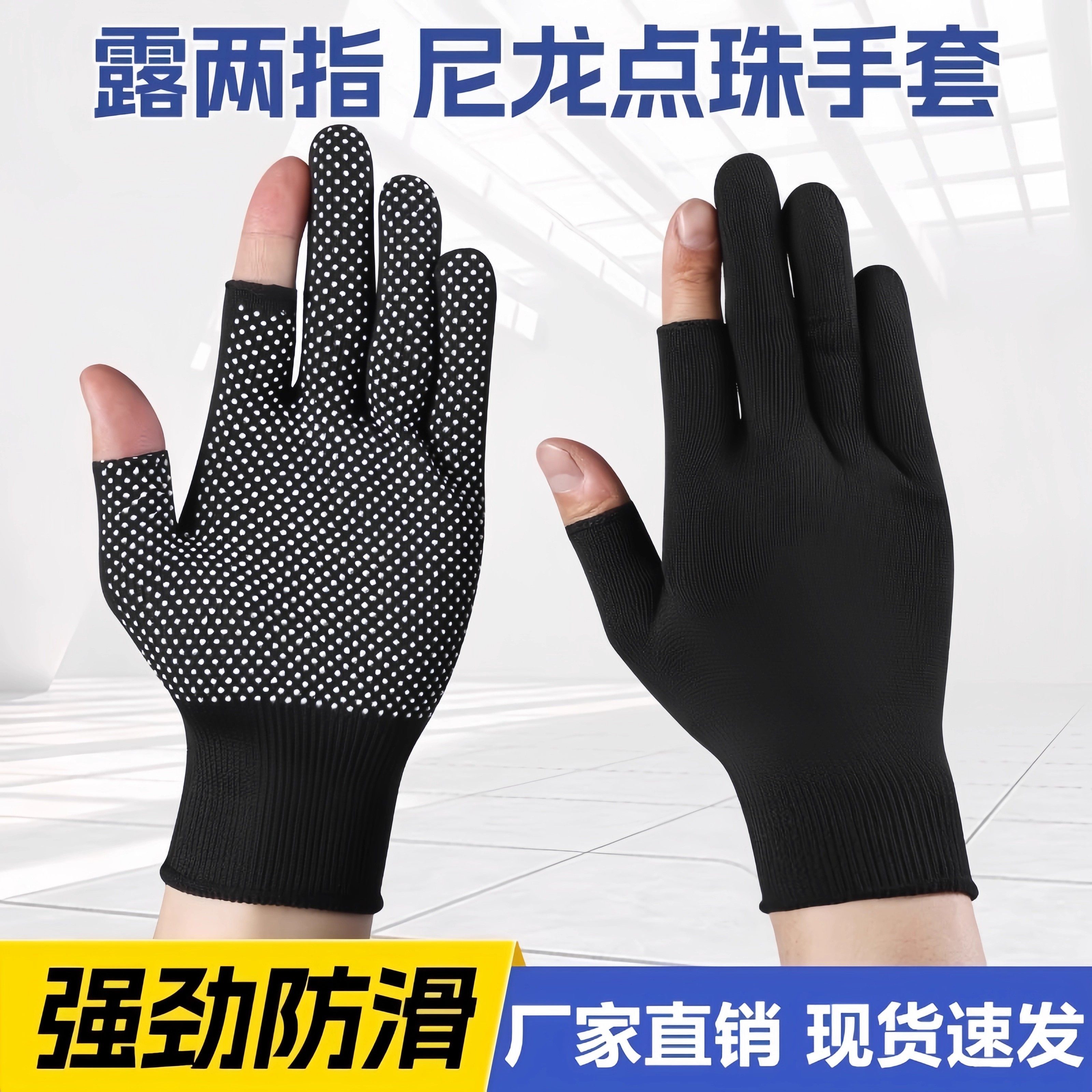 手套防晒钓鱼露二指夏季耐磨透气男女通用掌心防滑颗粒户外小手套