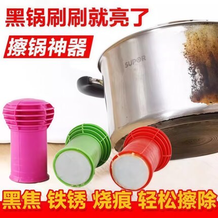 纳米清洁宝刷锅神器厨房锅底黑垢清洁强力除锈不伤锅纤维魔力刷